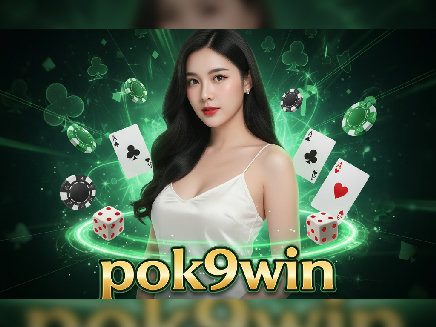 ทางเข้า pok9win